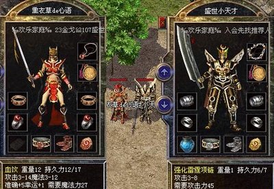 冒险重燃热血传奇，感受昔日的激情