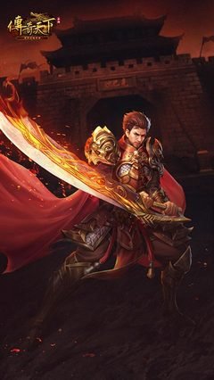 决战激情岁月，共享传奇的热血与荣耀